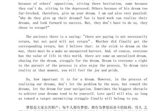 理想生活英语作文（理想生活英语作文初一）