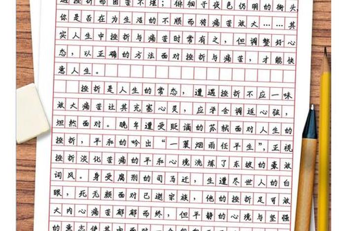 面对生活中的困扰为题的作文;面对生活中的困扰为话题写一篇作文 面对生活中的困扰为题的作文;面对生活中的困扰为话题写一篇作文