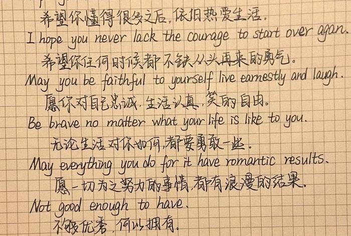 生活正能量句子英文；生活正能量句子英文简短