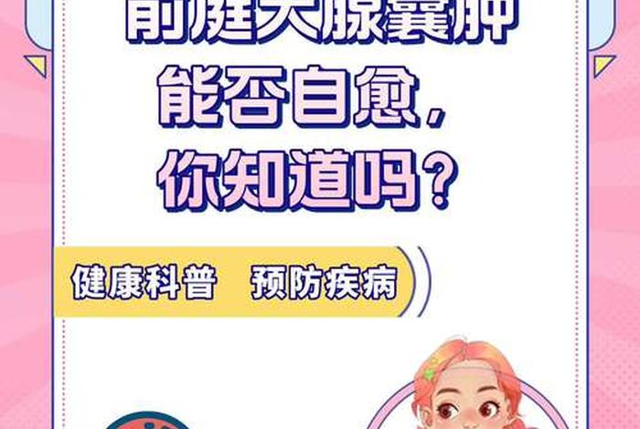 性生活高潮时会引起前庭神经炎吗,性生活会导致前庭大腺囊肿吗 性生活高潮时会引起前庭神经炎吗,性生活会导致前庭大腺囊肿吗