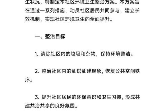 农村生活垃圾治理示范村建设方案(农村生活垃圾治理示范村建设方案怎么写) 农村生活垃圾治理示范村建设方案(农村生活垃圾治理示范村建设方案怎么写)
