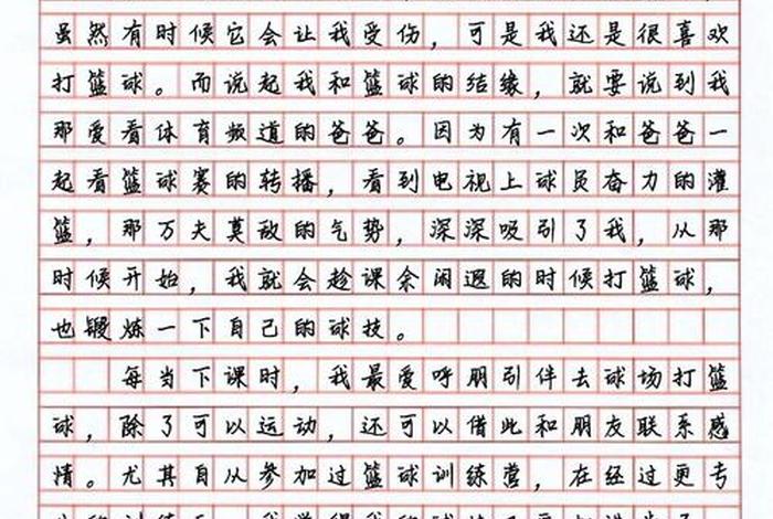 爱生活爱运动活成自己想要的模样 - 关于爱生活爱运动的作文