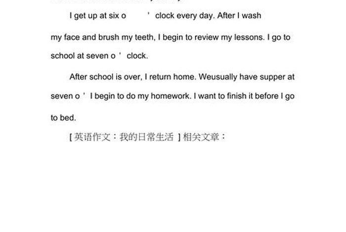 生活方式的变化英语 关于生活方式变化的小作文