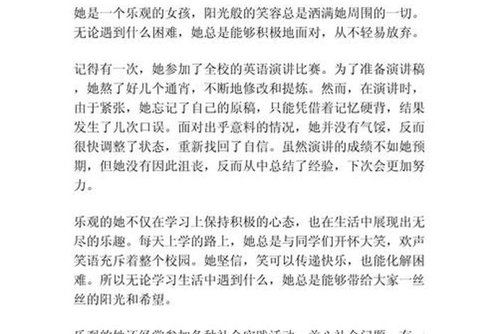 积极面对生活的作文600字，关于积极面对生活的作文