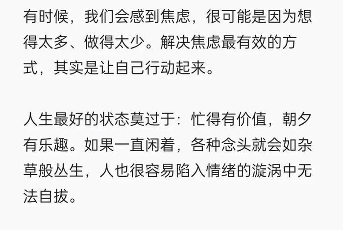 一个人生活怎么过得充实 - 一个人怎样过得充实 一个人生活怎么过得充实 - 一个人怎样过得充实