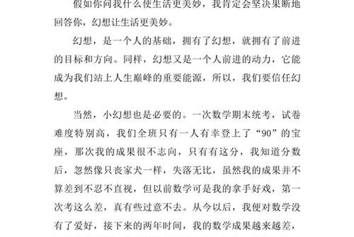 梦想与生活共创的世界、生活和梦想可以共存嘛之类的文章 梦想与生活共创的世界、生活和梦想可以共存嘛之类的文章