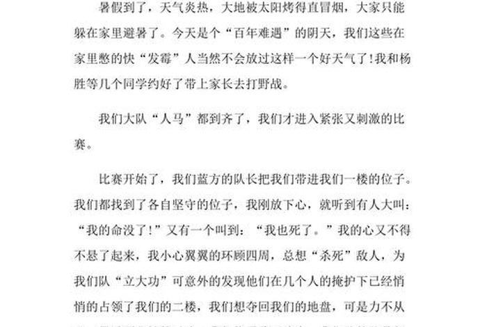 日常生活周记600字(日常生活周记作文) 日常生活周记600字(日常生活周记作文)