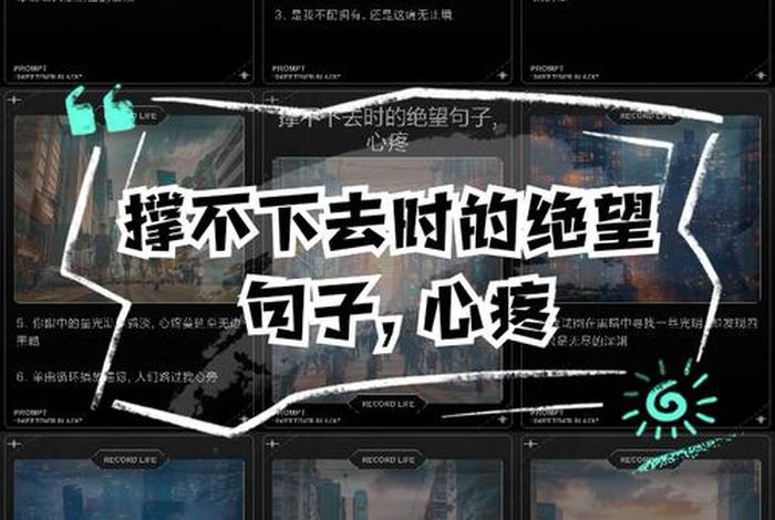 对生活失去信心感觉自己很压抑 - 对生活失去信心绝望的句子 对生活失去信心感觉自己很压抑 - 对生活失去信心绝望的句子