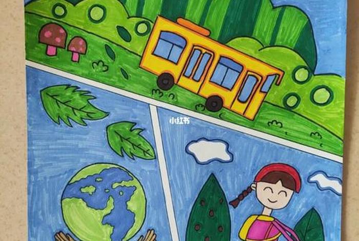 绿色生活低碳环保绘画;绿色低碳生活主题画一幅画 绿色生活低碳环保绘画;绿色低碳生活主题画一幅画