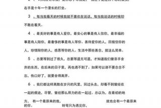 关于生活的感悟心得 关于生活的感悟短文