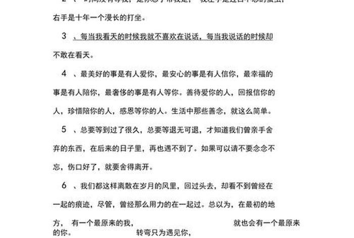 关于生活的感悟心得 关于生活的感悟短文 关于生活的感悟心得 关于生活的感悟短文