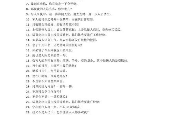 生活中的幽默语言 生活中的幽默语言教案 生活中的幽默语言 生活中的幽默语言教案