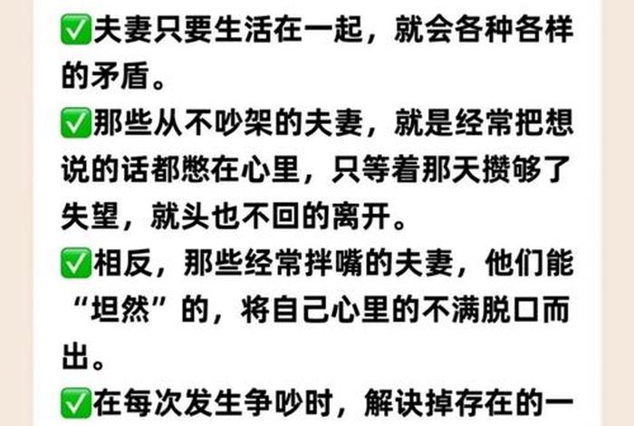 夫妻生活怎样做才能感情越来越好；夫妻生活怎样做才能感情越来越好一点