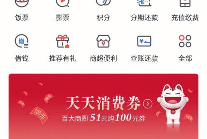 掌上生活下载入口官网；掌上生活官方下载