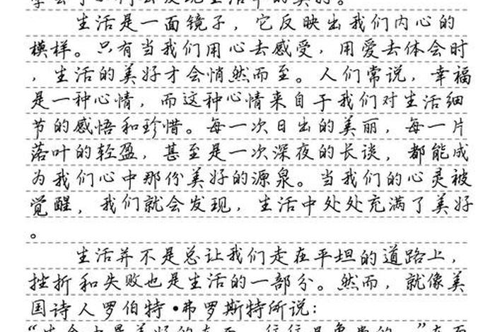 精致的生活是不是高质量生活作文;精致的生活是不是高质量生活作文素材 精致的生活是不是高质量生活作文;精致的生活是不是高质量生活作文素材