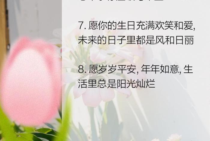 祝哥生日快乐的简短语 - 祝哥生日快乐的词怎么说