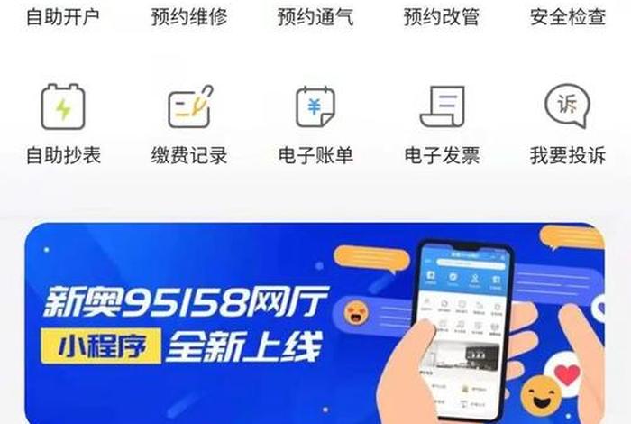 中燃慧生活缴费、中燃慧生活缴费App下载 中燃慧生活缴费、中燃慧生活缴费App下载