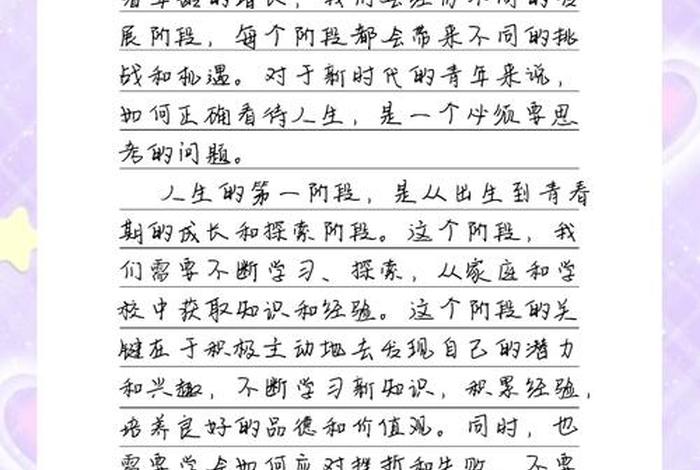 生活态度作文题目;生活态度作文题目新颖 生活态度作文题目;生活态度作文题目新颖