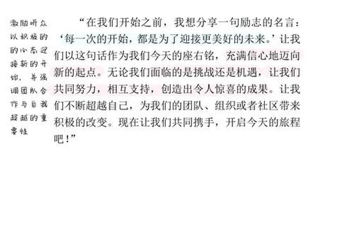 生活大妙招节目(生活妙招节目的开场白) 生活大妙招节目(生活妙招节目的开场白)