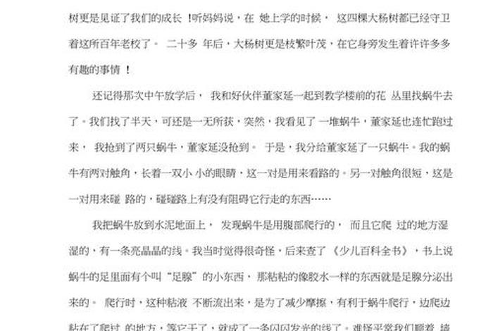 校园里的生活作文400字左右,校园里的生活300字 校园里的生活作文400字左右,校园里的生活300字