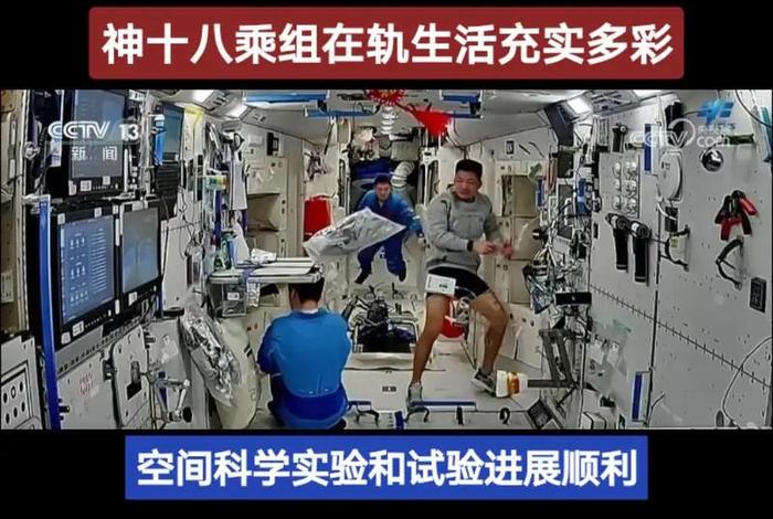 航天员太空生活3个月 航天员的太空生活时间安排