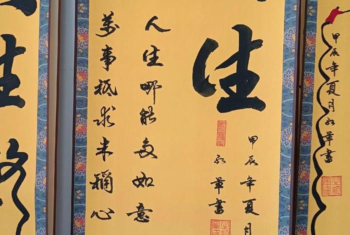 生活中的书法作品、生活中的书法作品图片