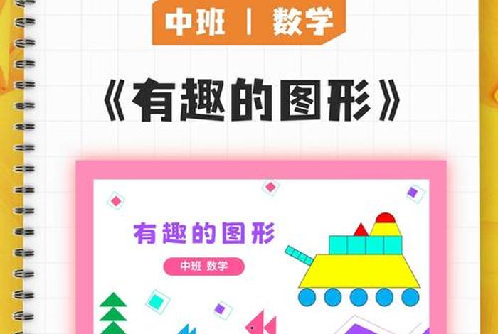 生活中的图形ppt,生活中的图形ppt课件幼儿园 生活中的图形ppt,生活中的图形ppt课件幼儿园