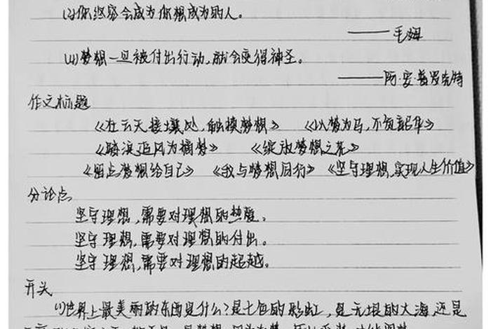 梦想与现实议论文 - 梦想与现实议论文素材 梦想与现实议论文 - 梦想与现实议论文素材