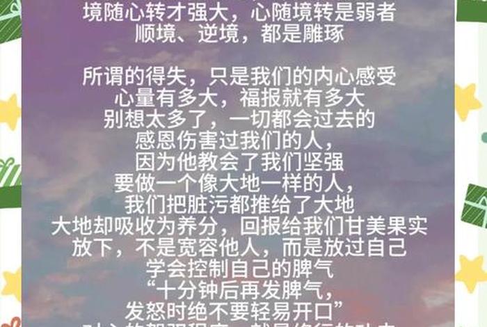 逆境中成长,顺境中感恩,生活来之不易、逆境中成长,顺境中感恩,生活来之不易句子