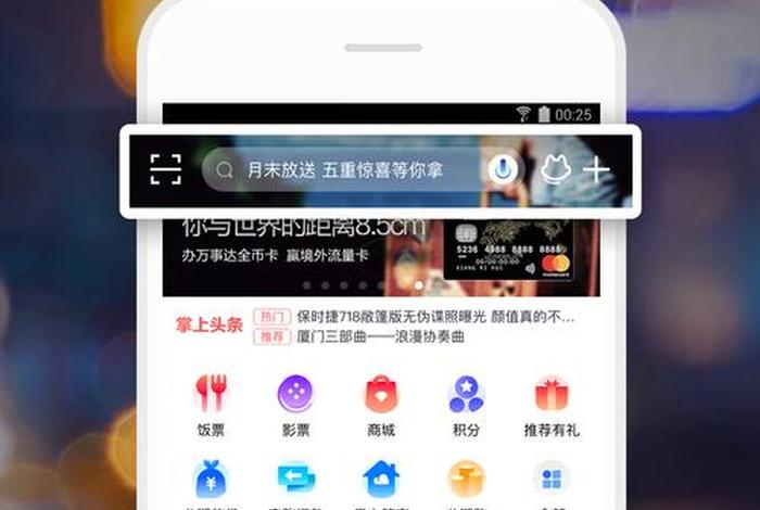 下载掌上生活有风险吗？ - 掌上生活下载注册有风险吗
