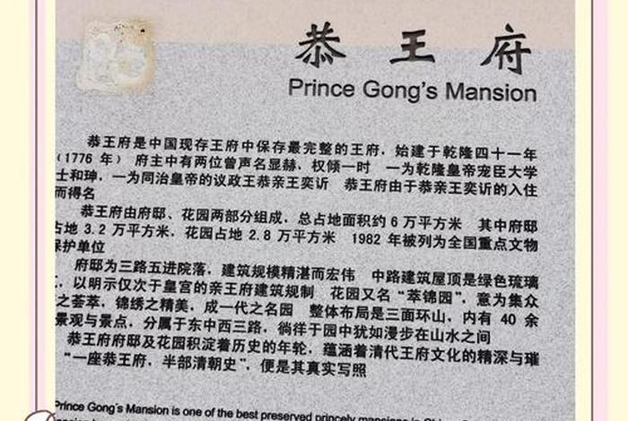 王府生活有多奢靡；王府生活似神仙