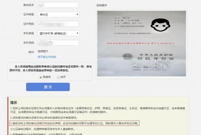 中国留学生认证服务中心官网(中国留学生服务中心学历认证大厅) 中国留学生认证服务中心官网(中国留学生服务中心学历认证大厅)