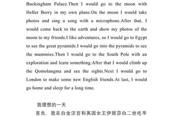 理想生活英文翻译；理想生活的句子英语