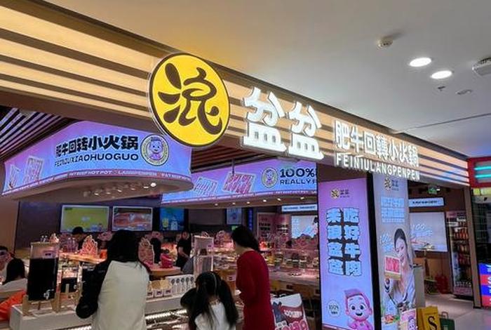 长春欧亚新生活美食城在几楼 长春欧亚新生活网红打卡