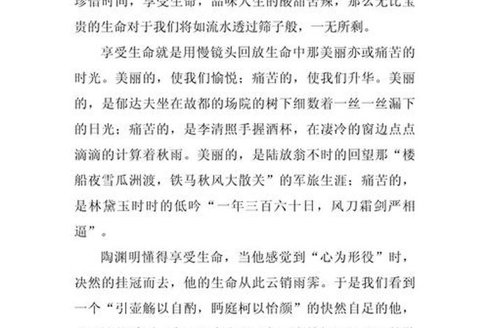 生命与生活作文600字 生命和生活的感悟体会 生命与生活作文600字 生命和生活的感悟体会