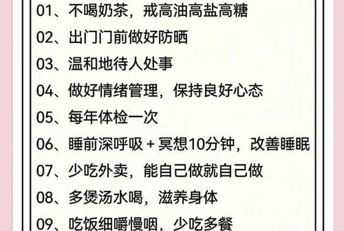 健康生活知识小结 - 生活健康小知识大全 健康生活知识小结 - 生活健康小知识大全