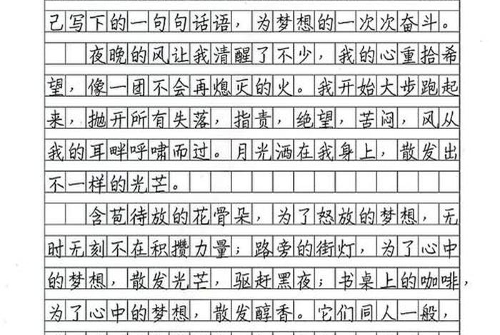生活与梦想的碰撞、生活与梦想的碰撞作文 生活与梦想的碰撞、生活与梦想的碰撞作文