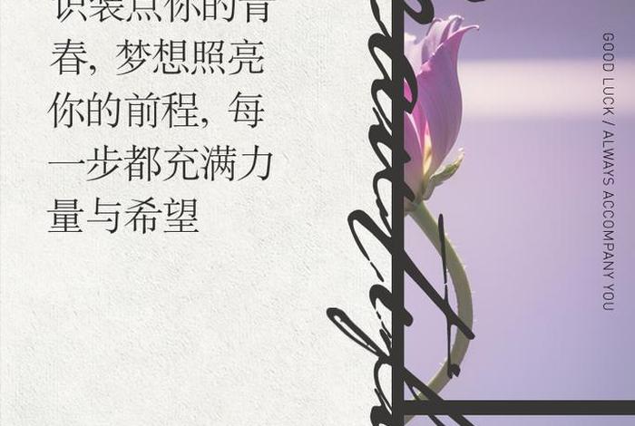 形容大学生活美好的词语,怎样形容大学生活的美好 形容大学生活美好的词语,怎样形容大学生活的美好