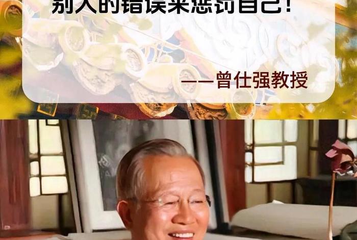 禅的生活智慧曾仕强 曾仕强说佛 禅的生活智慧曾仕强 曾仕强说佛