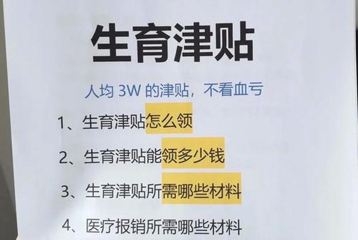 备孕生活费大概多少钱 - 备孕生活费大概多少钱合适
