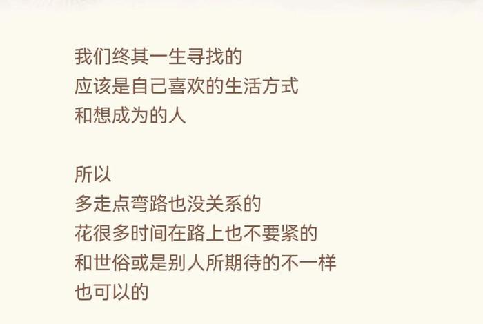 正确的生活方式文案 - 生活的正确打开方式