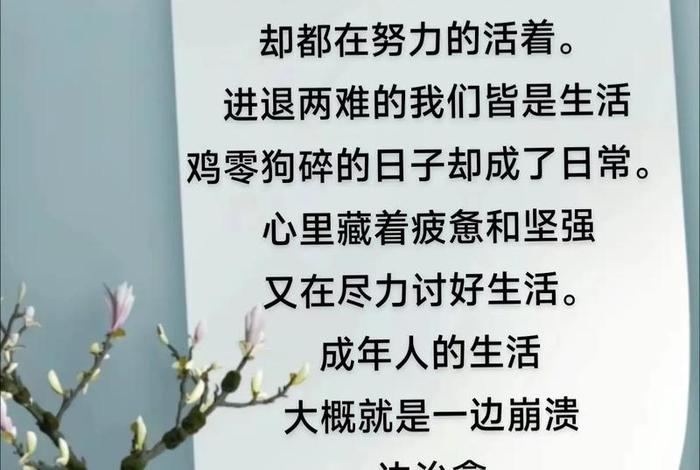 生活经典语句成语;关于生活经典语录简短 生活经典语句成语;关于生活经典语录简短