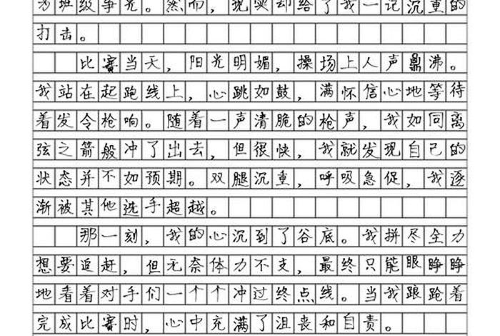 六年的小学生活中最感动的一件事700字作文(六年小学生活中最让你难忘的一件事) 六年的小学生活中最感动的一件事700字作文(六年小学生活中最让你难忘的一件事)