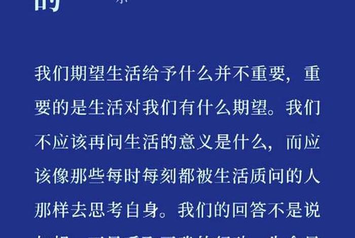 生活生命感悟经典句子；关于生活生命的句子
