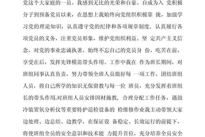 党组生活会个人发言（党组生活会个人发言稿）