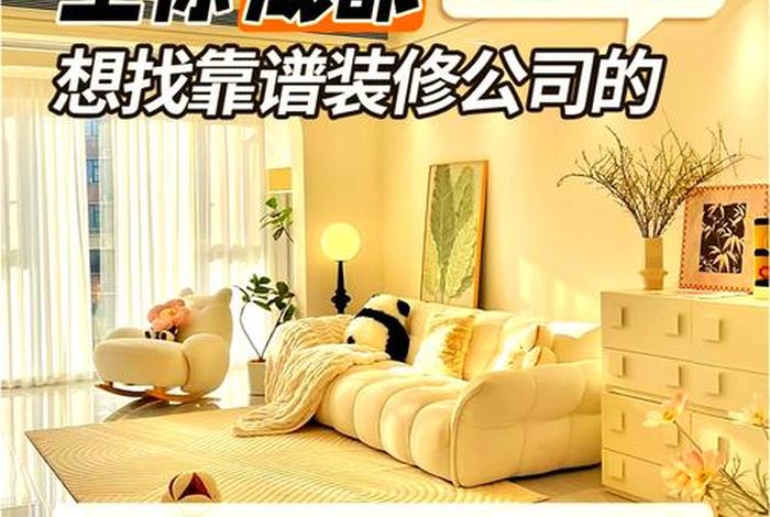 生活家装饰官网（生活家装饰官方网）