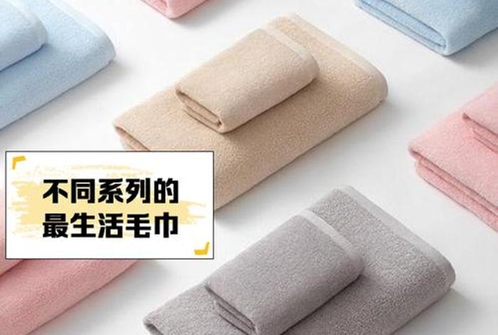 最生活毛巾代理加盟、最生活毛巾知乎