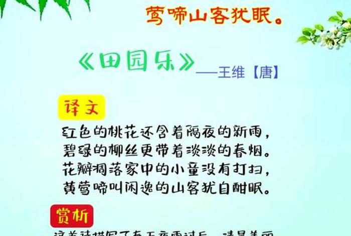 形容田园生活悠闲惬意的诗句,悠闲的田园生活的诗句 形容田园生活悠闲惬意的诗句,悠闲的田园生活的诗句