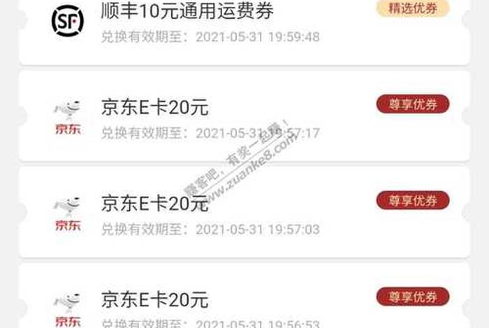 惠生活卡片 12580惠生活领了券,怎么在卡包里面看不到