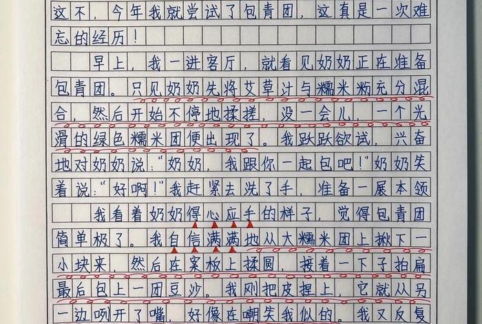 周记600字可抄真实(周记600字可抄真实清明节) 周记600字可抄真实(周记600字可抄真实清明节)
